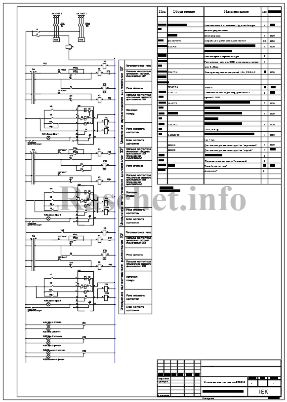 Принципиальная схема АВР с выключателями ВА88
